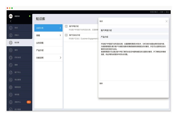 樓宇智能化文檔與知識庫系統的作用！